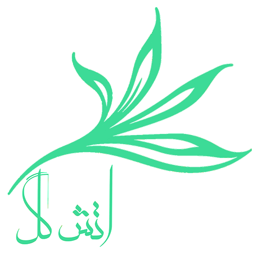 فروشگاه آتش گل